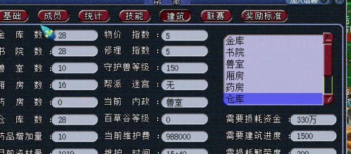 梦幻西游帮战规则如何？详解在哪里查看？