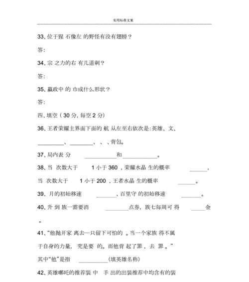 如何通过猜题在王者荣耀中领取奖券？领奖券的规则是什么？
