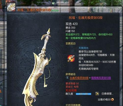 在《剑灵》中召唤武器选择哪个更优？