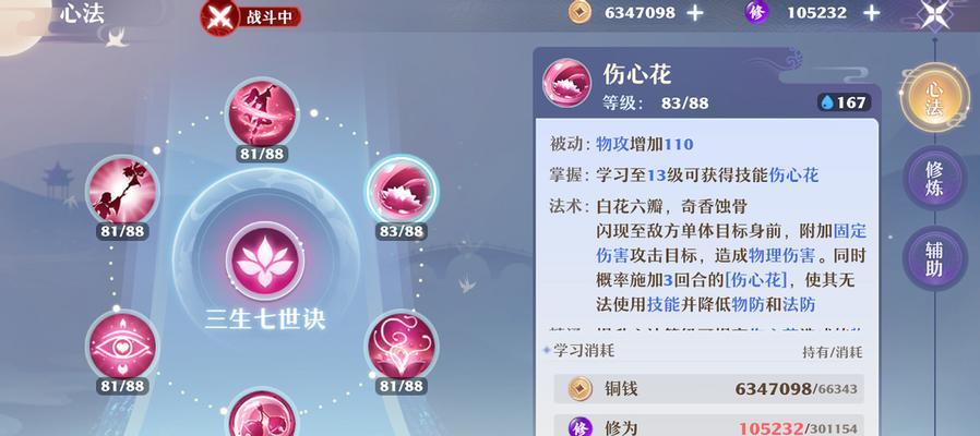 诛仙3合欢职业技能如何分配？最新技能点法详解是什么？