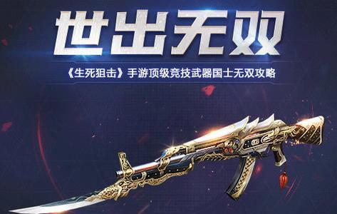 4399生死狙击手游包含哪些游戏内容？