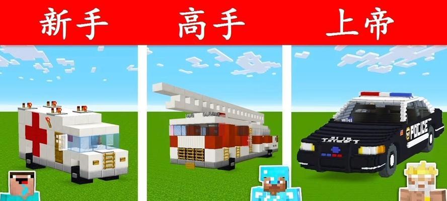 如何在《我的世界》中免费领取警车？领取后能做什么？