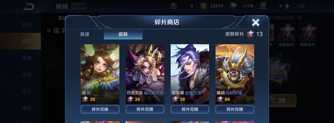 王者荣耀集齐全皮肤需要多少费用？获取全皮肤的总成本是多少？