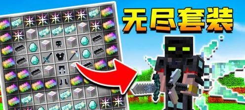 我的世界无尽幻境中警车的最佳打法是什么？