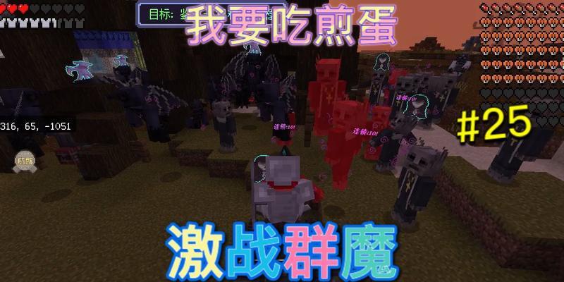 我的世界无尽幻境中警车的最佳打法是什么？