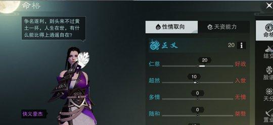 网易楚留香手游角色选择在哪里？如何进行角色选择？
