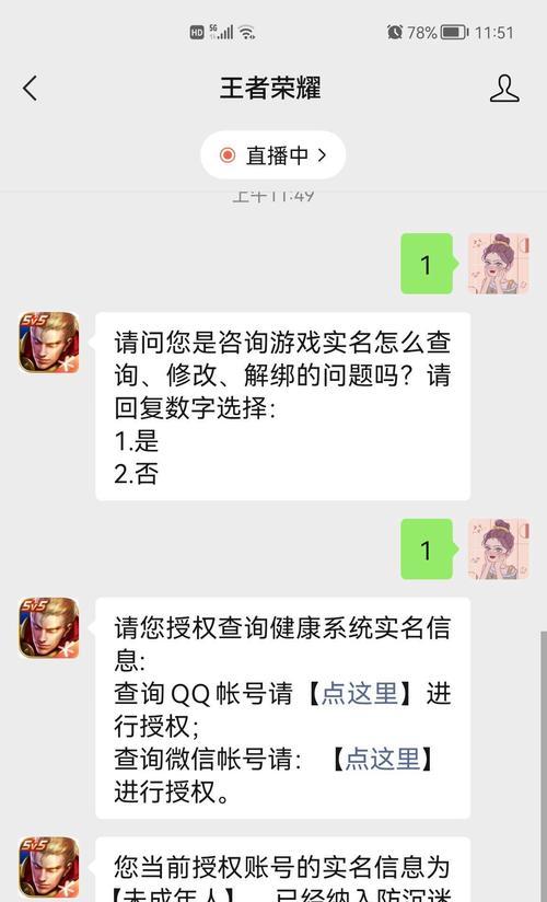 王者荣耀拒绝关系绑定如何设置？设置步骤是什么？