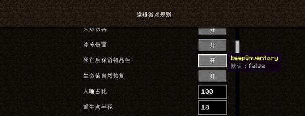 我的世界死亡榜指令怎么设置？设置指令有哪些步骤？