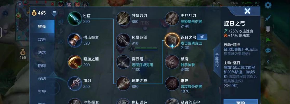 王者荣耀中发育路鲁班后羿的最强出装是什么？如何打造最强的鲁班后羿？