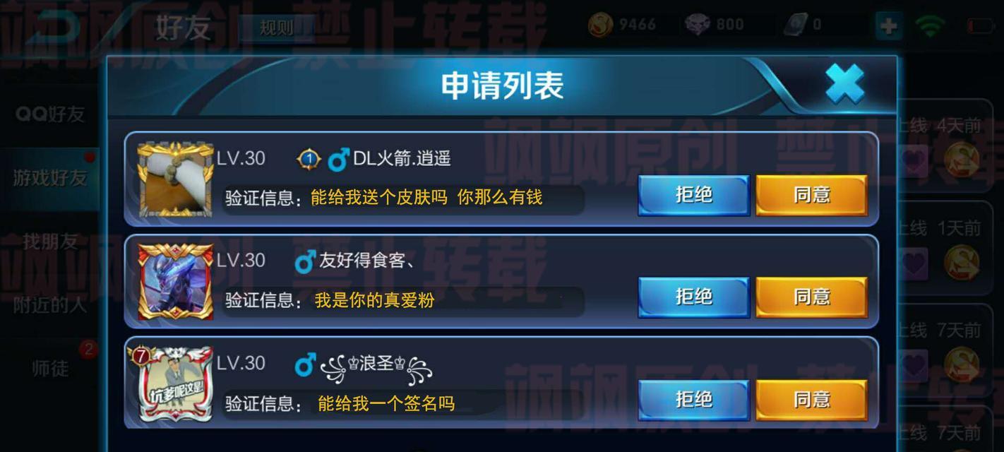 王者荣耀如何加好友？一起玩游戏的添加步骤是什么？