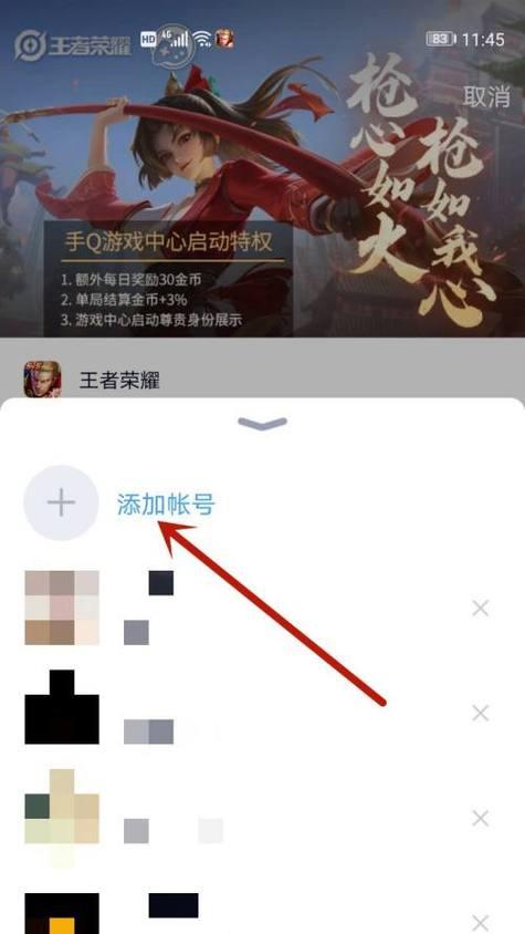 王者荣耀如何加好友？一起玩游戏的添加步骤是什么？