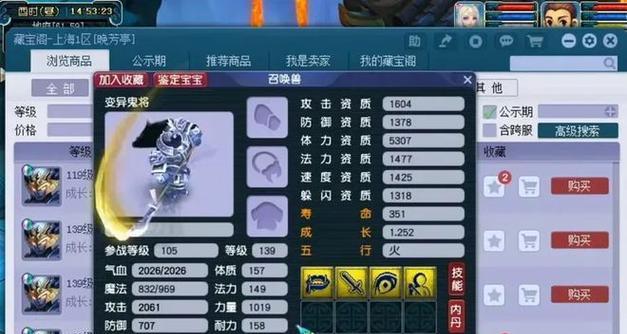 梦幻西游129级抓鬼能抓多少宝宝？平民玩家如何高效抓鬼？