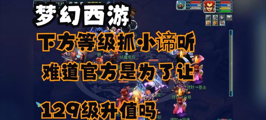 梦幻西游129级抓鬼能抓多少宝宝？平民玩家如何高效抓鬼？