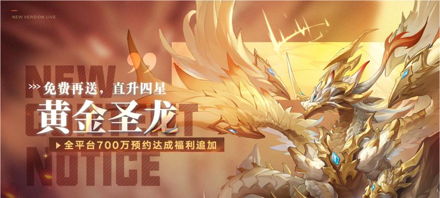 奥奇传说手游如何获取免费黄金圣龙？黄金圣龙的获取途径有哪些？