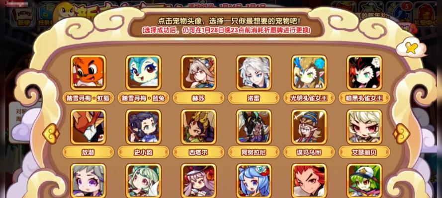 洛克王国最近有哪些宠物赠送？