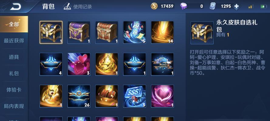 王者荣耀2025年永久皮肤自选礼包有哪些？