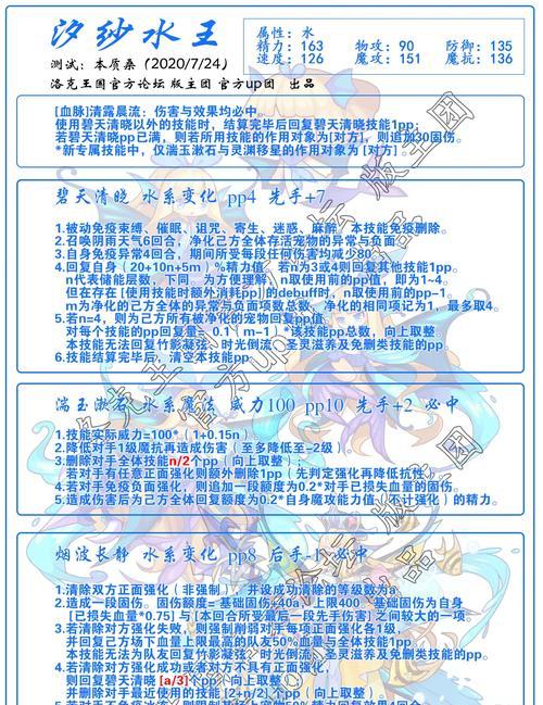 洛克王国北辰获得方法有哪些？