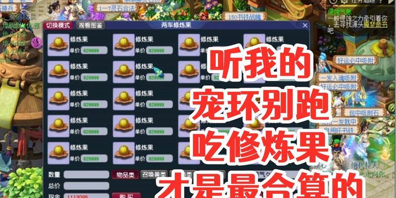 梦幻西游转门派后修炼能否更换？
