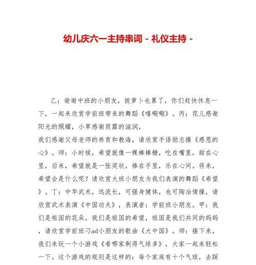 新年小游戏主持人串词？如何让活动气氛更热烈？