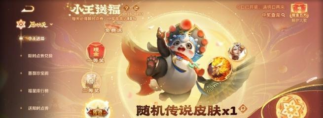 王者荣耀蛇年奖金的发放标准是什么？