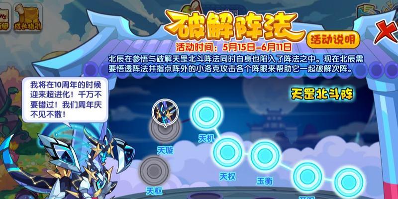 北辰洛克王国性格如何选择？不同性格对游戏有什么影响？