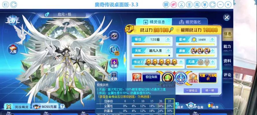 奥奇传说手游护送被3.3卡住如何解决？