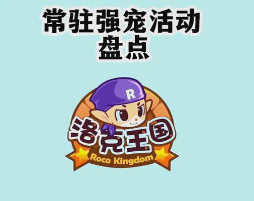 洛克王国北辰宠物系别是什么？如何获得北辰宠物？
