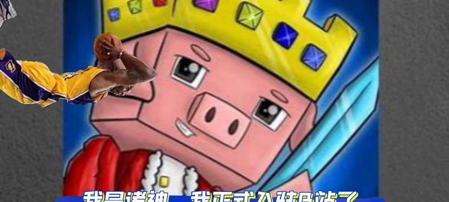 在《我的世界》中如何简单建造猪神雕像？教程步骤是什么？