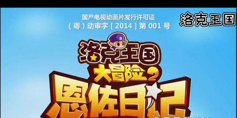 洛克王国魔法日志怎么获取？最新获取方法有哪些？