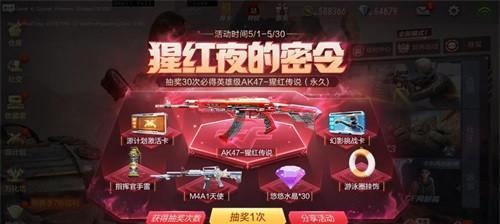 为什么在CF手游中找不到龙腾之力抽奖活动了？活动结束了吗？