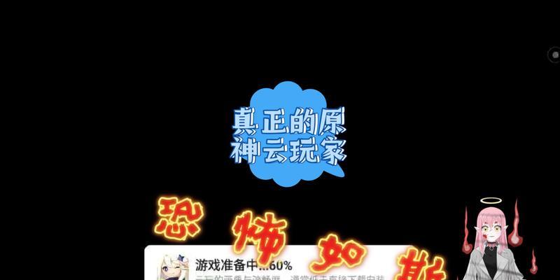 如何在电脑上玩哔哩哔哩的云原神手游？在线玩的步骤是什么？
