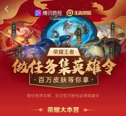 王者荣耀皮肤2月5日还限免吗？如何获取？