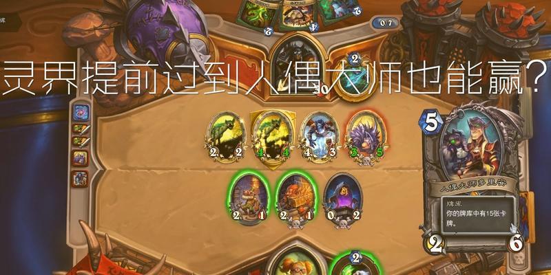 魔兽世界螺旋织纹地下堡人偶大师打法是什么？