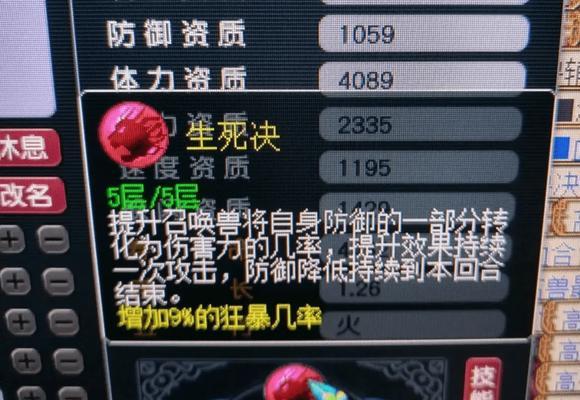 梦幻西游法术宝宝怎么打高级内丹？有哪些方法？