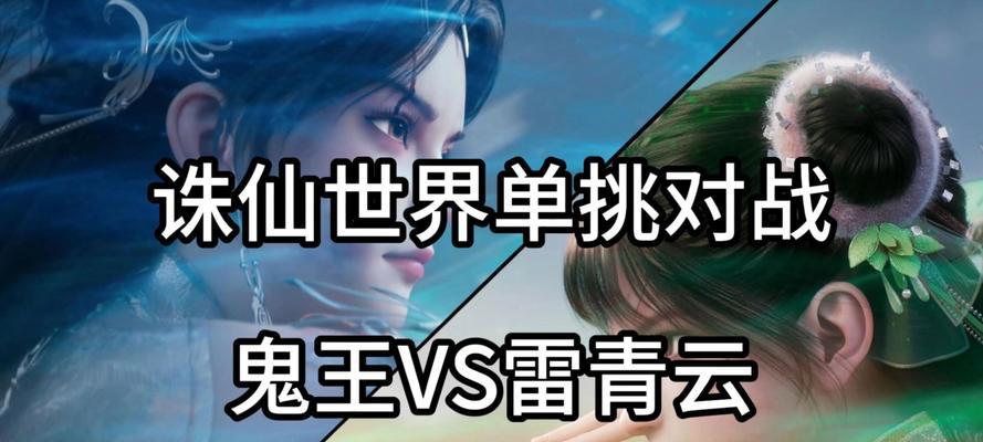 诛仙世界鬼王PVP天书如何加点？最佳策略是什么？