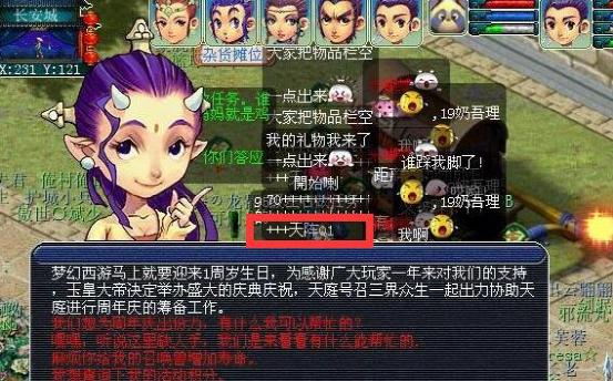 梦幻西游队长对比图如何查看？队长选择依据是什么？