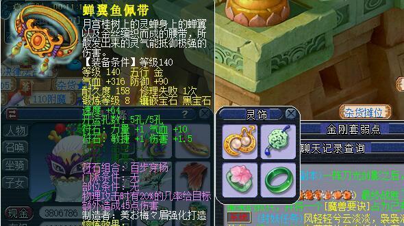梦幻西游手游触发遗志的条件是什么？如何有效触发？