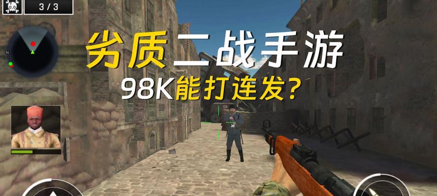 目前有哪些热门的二战主题射击手游？它们的特点是什么？