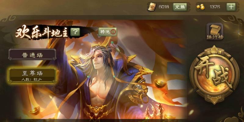 三国杀中如何创建房间玩斗地主？游戏规则有何不同？
