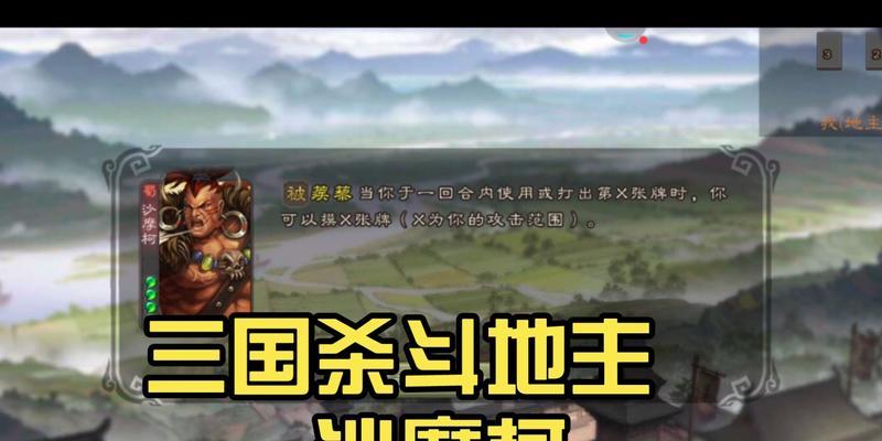 三国杀中如何创建房间玩斗地主？游戏规则有何不同？