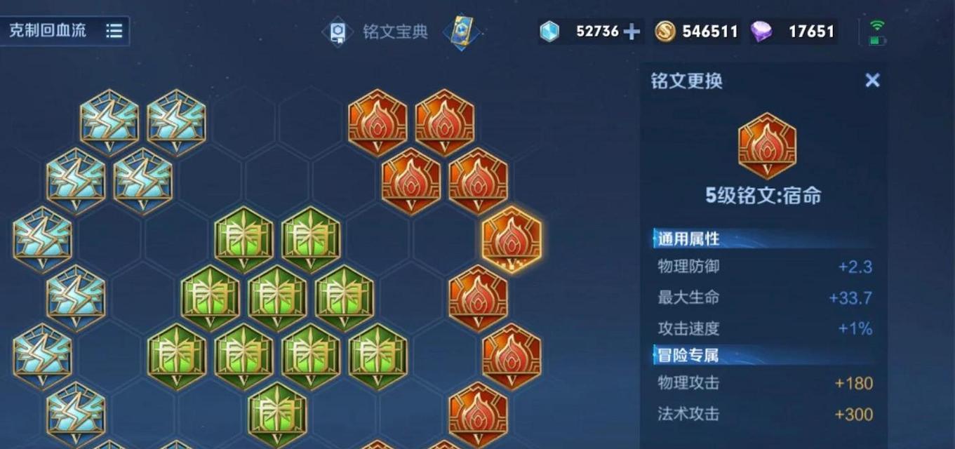 王者荣耀通用铭文推荐有哪些？