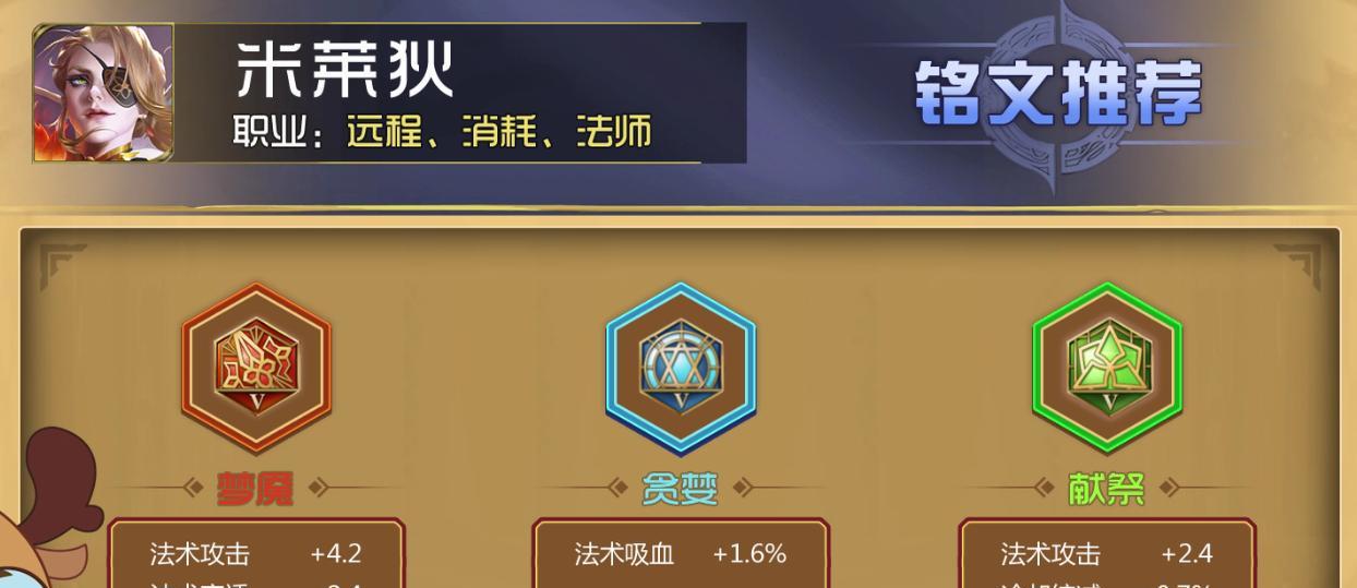 王者荣耀通用铭文推荐有哪些？