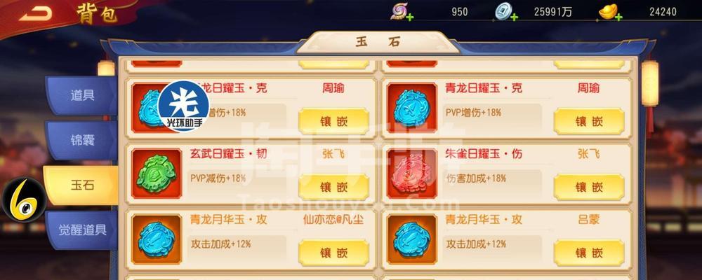 跑跑手游张飞面具哪款好？选择标准是什么？