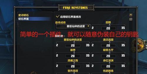 魔兽世界副本插件使用方法是什么？