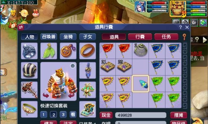 梦幻西游每日活动如何查看？