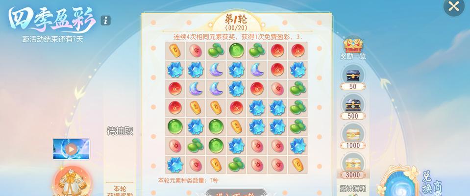 梦幻西游每日活动如何查看？