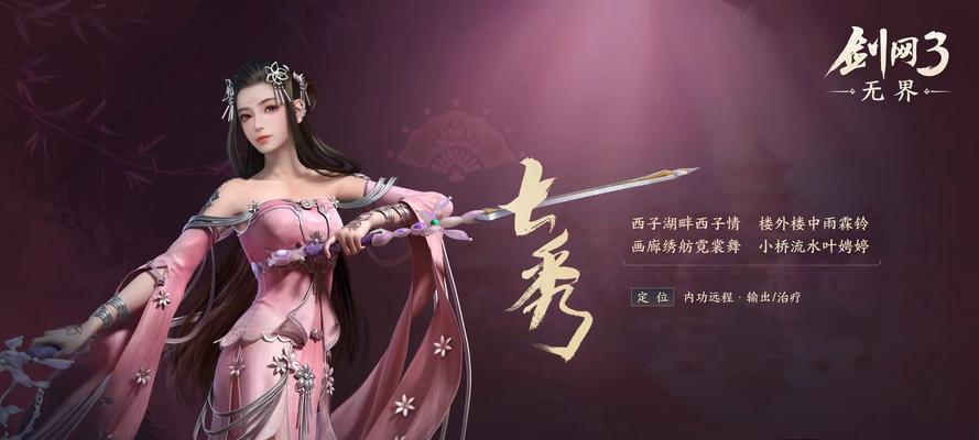 剑网3手游新手推荐职业？各职业特点是什么？