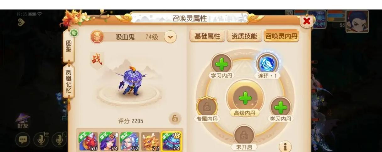 梦幻西游两次吸血特技怎么弄?获取和使用吸血特技的技巧?