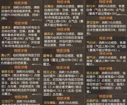 梦幻西游两次吸血特技怎么弄？获取和使用吸血特技的技巧？