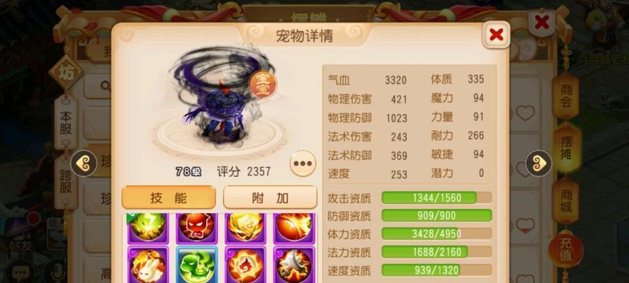 梦幻西游两次吸血特技怎么弄？获取和使用吸血特技的技巧？